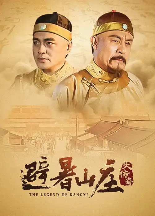 电视剧封面：琅琊榜