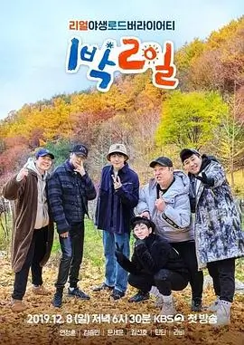 综艺封面：奔跑吧