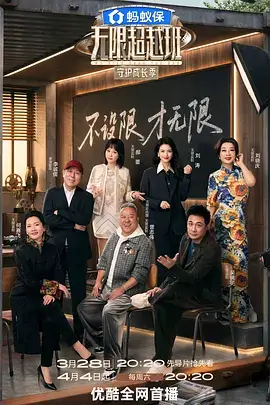 综艺封面：王牌对王牌